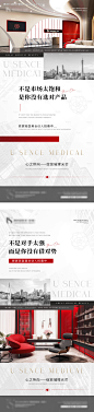 编号：20231025175412488【享设计】源文件下载-轻医美简约造势宣传系列海报