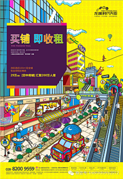 小艺子采集到广告创意