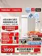 【0陈水】东芝大白梨净水器管线机套装RO反渗透自来水过滤TSC1000-tmall.com天猫