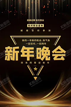 新年晚会图片 【酷图网】2024年会展板,新年海报,龙年大吉,龙年年会庆典,新起点新跨越,活动晚会展板,年会盛典,颁奖典礼,春节海报,新春活动展板,跨年晚会背景,企业年会展板,新年联欢会,元旦晚会展板,喜庆年会海报,红灯笼,嬉闹春节,新春佳节,年味,中国风年会