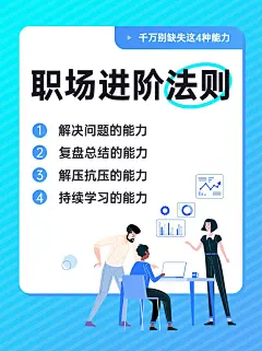 企业人事职场攻略攻略小红书配图