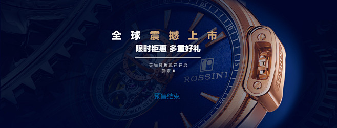 罗西尼99聚划算-罗西尼手表官方旗舰店-...