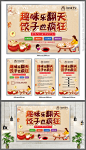 地产手绘 特色 风味 小吃 饺子馆背景墙 中国味道 饺子馆 水饺 舌尖美食 中华饺子 传统工艺 饭店 形象墙 背景墙 壁画 纯手工做 中华美食 饺子图片 包饺子 饺子海报 文化 传统文化 饺子 文化背景 地产包饺子 地产饺子 房地产饺子