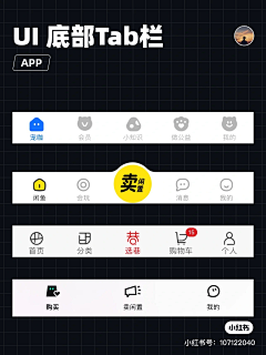 颜冉竹!采集到UI-Tab/导航