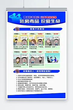 最新原创学校禁毒文化宣传海报