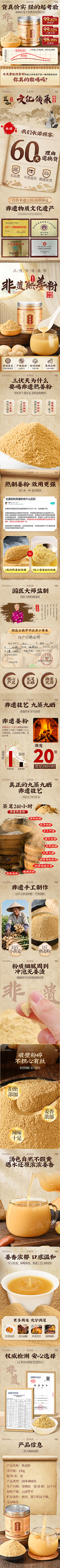 太阳能力小女神采集到详情页