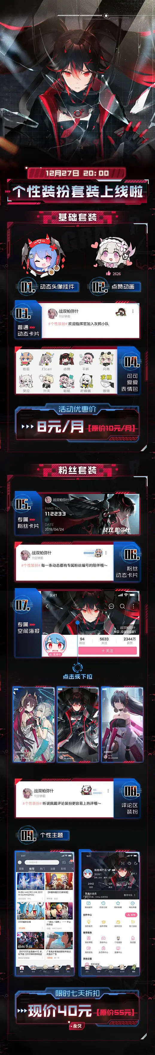 战双海报3