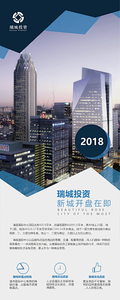 奇亚亚采集到易拉宝