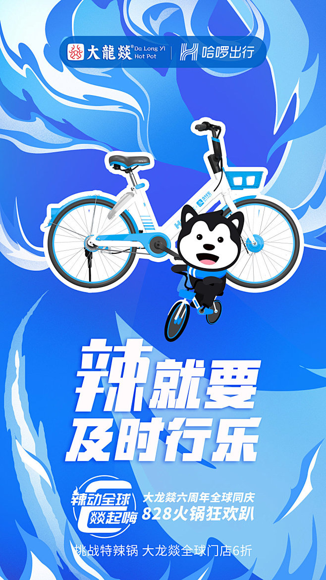 11:04:56哈啰出行的照片 - 微相册ui—吉祥物炖鸡面同采自photo