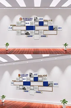 公安警队派出所文化墙