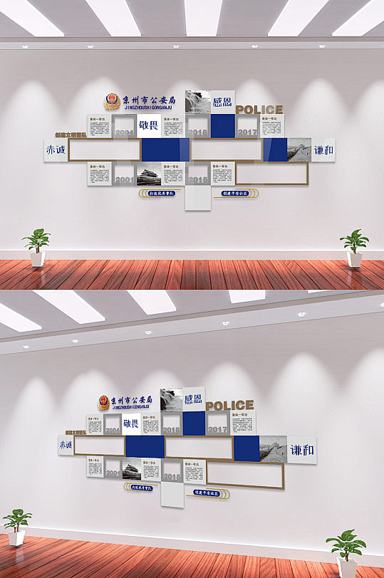公安警队派出所文化墙