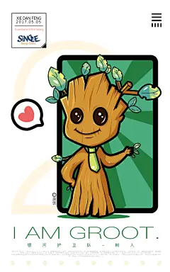 I AM GROOT.树人插画设计-原创作品
致-银河护卫队