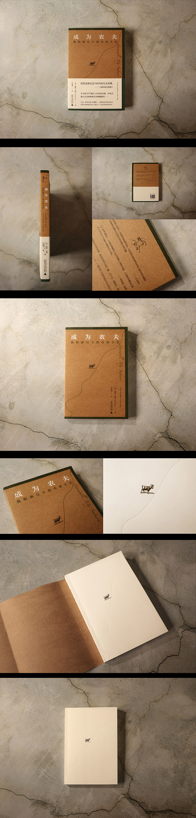 书籍封面设计-正式出版物合集01-古田路...