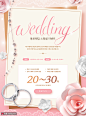 结婚对戒 高贵项链 粉色花朵 浓浓爱意 浪漫婚礼折扣活动海报图片页面设计素材下载-优图网-UPPSD