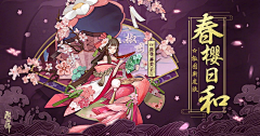 会发光呀采集到阴阳师/决战平安京
