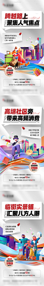 编号：20231004164748124【享设计】源文件下载-商铺招商海报