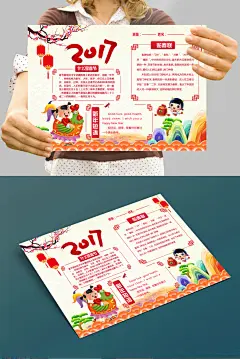 精美春节小报手抄报设计_图品汇2017 鸡年小报 春节小报 新年手抄报 鸡年电子小报 鸡年 新年海报 春节海报 春节展板 小报 手抄报 节日小报 寒假小报 电子手抄报 校园小报 校报 板报 简报 新年2017 古代人物 年夜饭