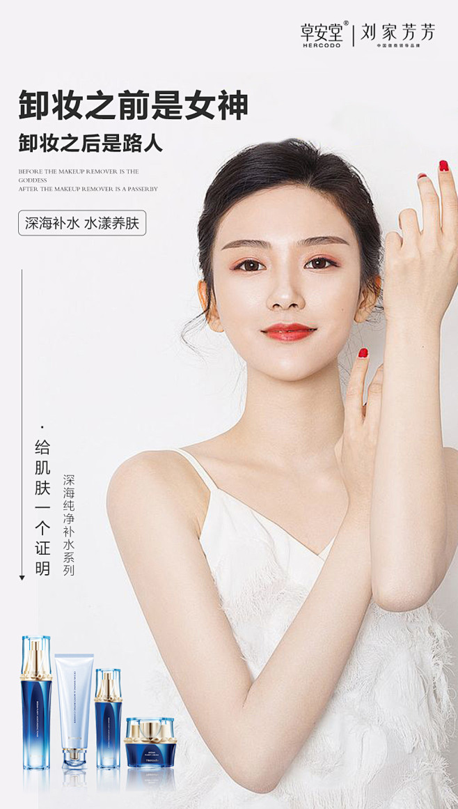 深海纯净补水系列18.12.28.1