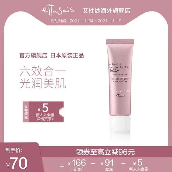 电商淘宝主图框 活动框