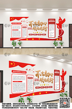 annely采集到党建展厅