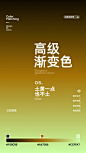超好看的高级感渐变 小众三色渐变配色壁纸 - 小红书