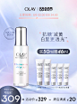 OLAY抗糖小白瓶光感美白精华烟酰胺水感去黄气提亮肤色补水精华液-tmall.com天猫