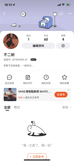 是玄子耶采集到APP-UI