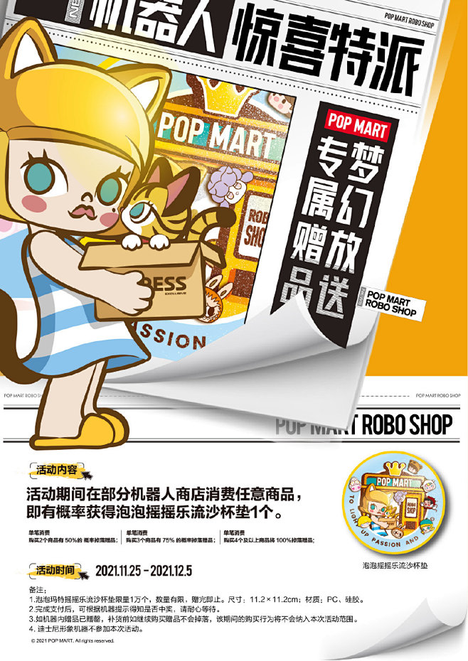 @POPMART泡泡玛特 的个人主页 -...