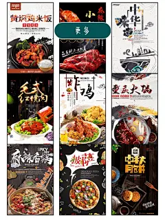 280套特色美食海报PSD模板，宣传单页设计 - 小红书