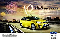 福克斯汽车海报|福特福克斯汽车海报psd素材 #采集大赛#