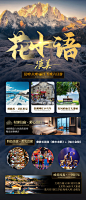 云南旅游海报-志设网-zs9.com