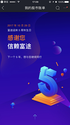 蹦走的皮皮虾采集到h5类图像界面