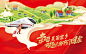 幸福美丽家乡-素材库-sucai1.cn