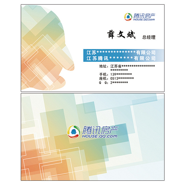 双面,名片,腾讯标志,卡片,psd分层图可编辑,白色,精品名片卡,精品模板