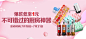 京东生活类产品促销banner设计