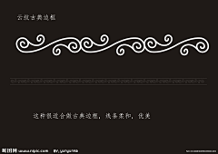 乌鸦的水瓶采集到G-古风云纹