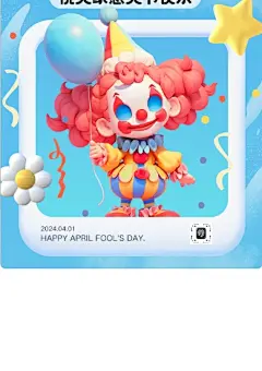 蓝红色3D插画愚人节宣传海报（竖版） - 模板 - Canva可画