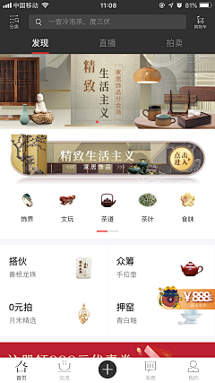怪怪小P包采集到东家Banner