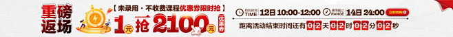 省站顶通-秒杀活动1元抢2100优惠券-...