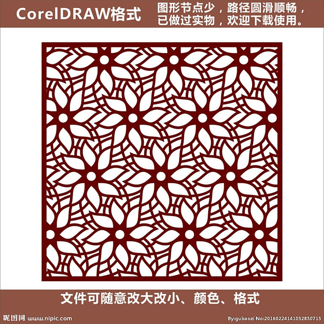 花格 花 重复花纹 连续纹样 莲花 梅花...