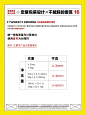 产品包装设计中，设计师不能踩的雷区，设计师必备知识宝库