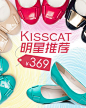 【爆款】KISSCAT接吻猫  舒适圆头2014年新 优雅糖果色浅口女单鞋
