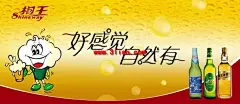 相王啤酒PSD海报模板 #采集大赛#