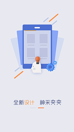 魂oblige采集到U-App_引导页设计