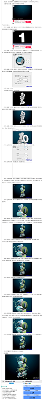 AI打造潮流立体字_Illustrator教程_三联