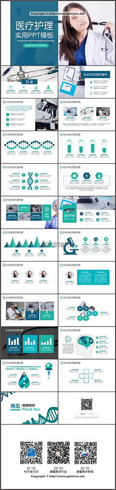 lsama采集到PPT设计