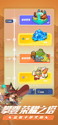 0富富得郑0采集到可爱游戏ui