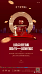 商业系列稿—地产