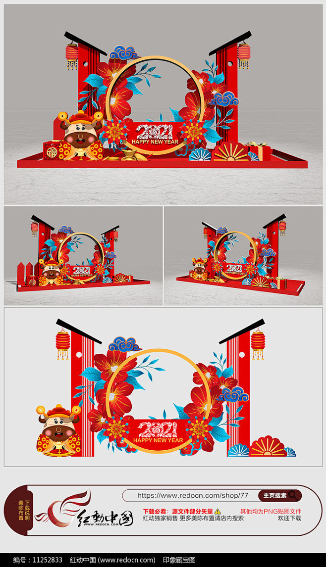 新年美陈2021年牛年氛围布置图片