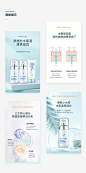 护肤品套装【水肌晶旅行套装】 – 学UI网